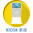 KIOSK system